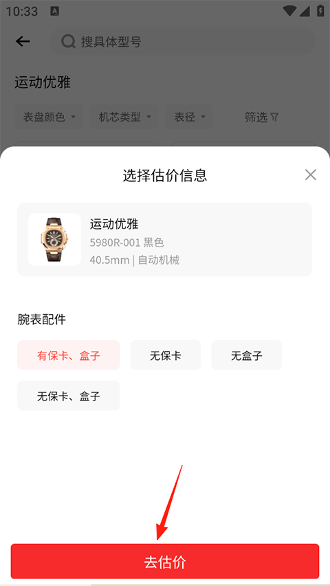 红布林app