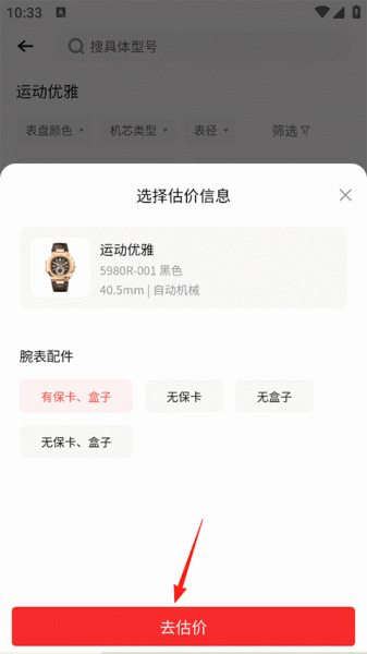 红布林app