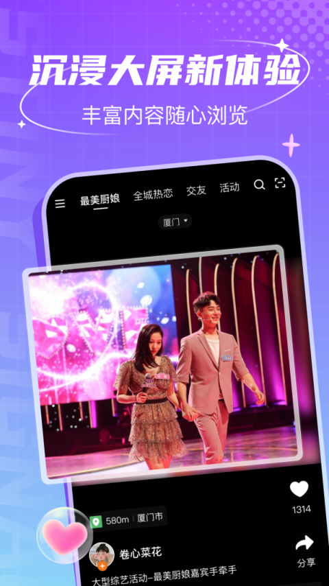 你家菜场最新版