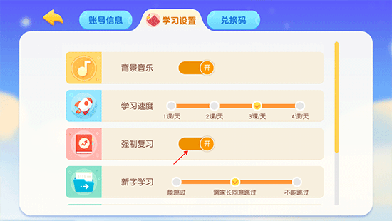 萝卜兔识字app