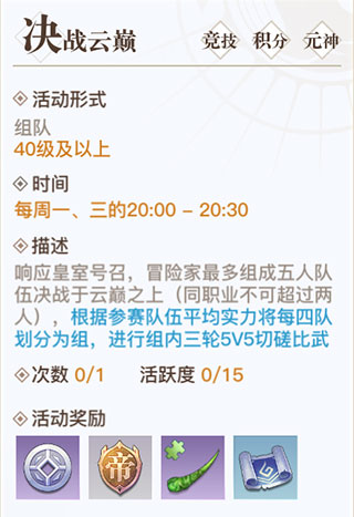 天谕手游互通版