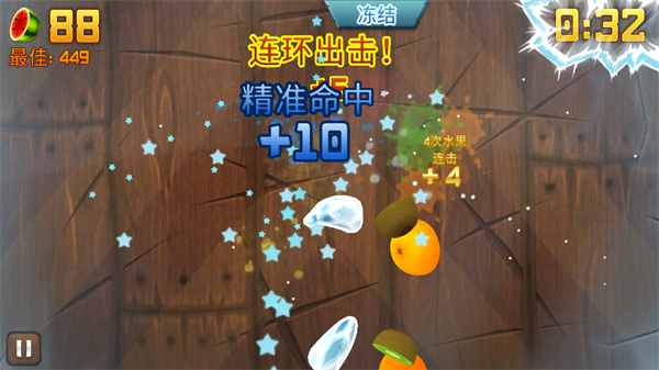 水果忍者国际版(Fruit Ninja)
