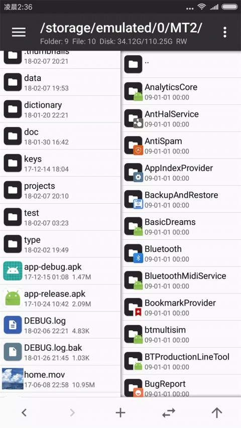 MT管理器破解版