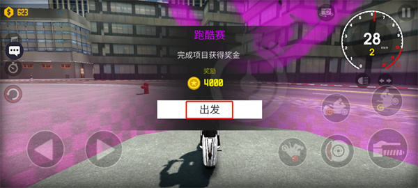 摩托英雄传奇