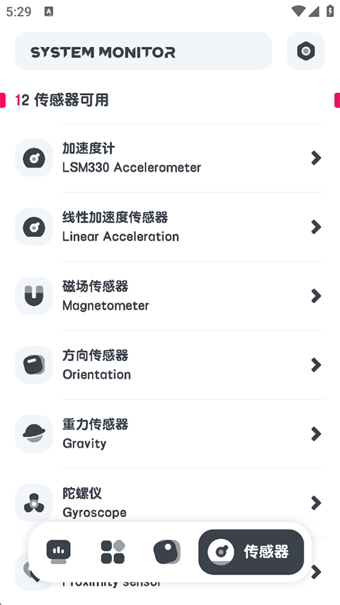 强力监测app最新版