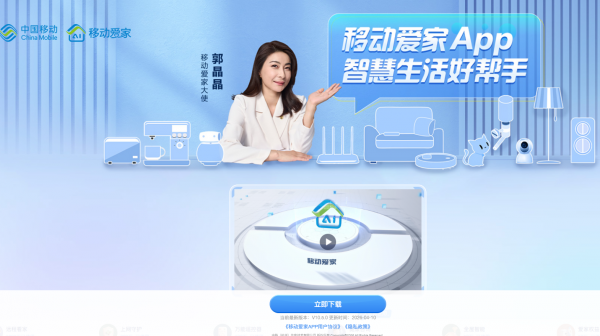 和家亲app官方版