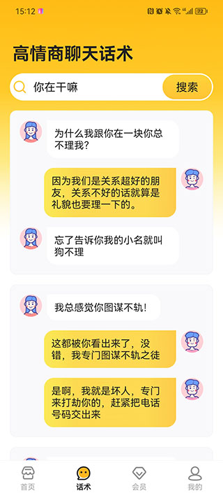 语音打字法app