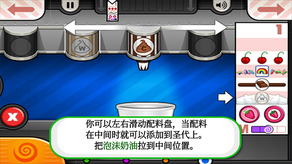 老爹冰淇淋店官方正版