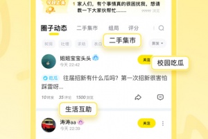 狐友app