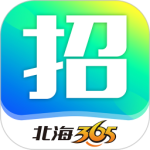 北海365招聘网app