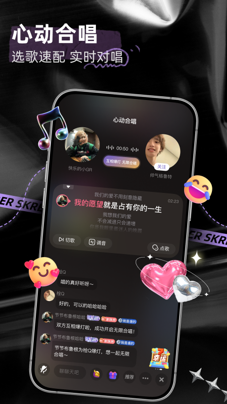 撕歌app