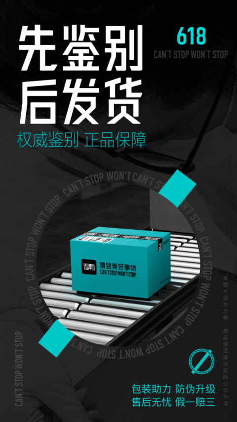 得物app官方版