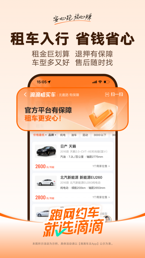 滴滴车主旧版