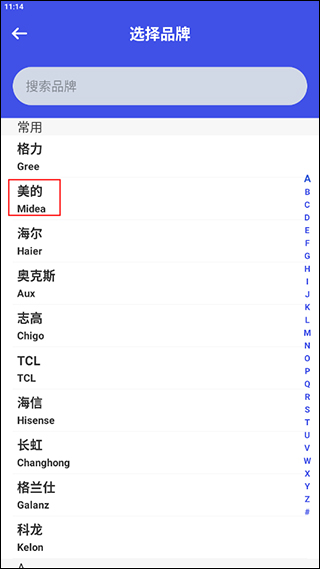 万能空调遥控器app