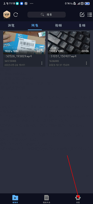 万能播放器app