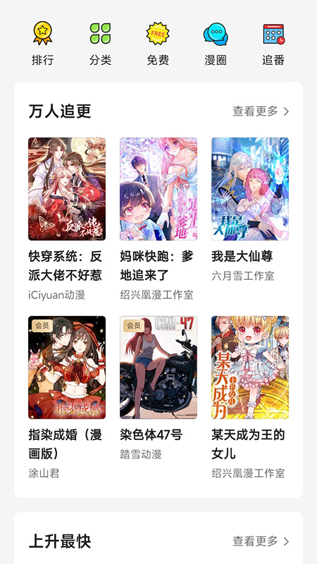 爱读掌阅内购版