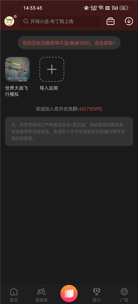 世界大战飞行模拟器中文版