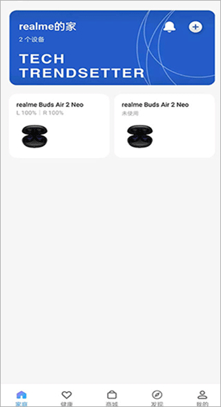 realme link官方版app