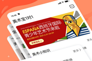 美术宝1对1app