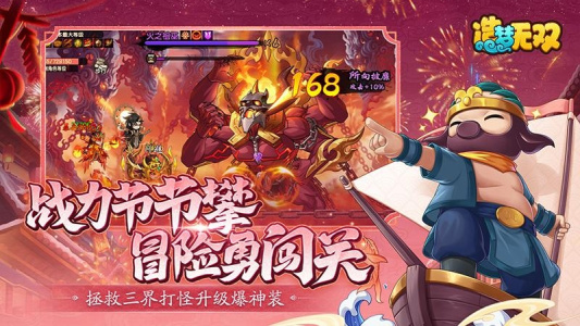 造梦无双vivo渠道服