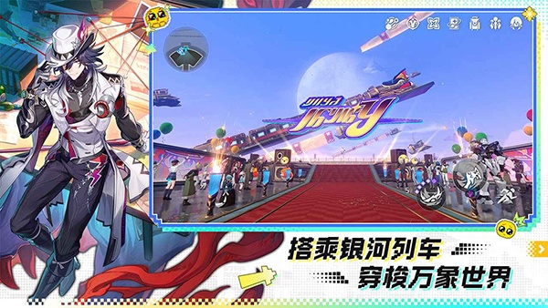 崩坏星穹铁道b服