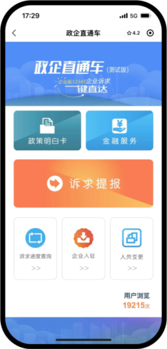 幸福廊坊app