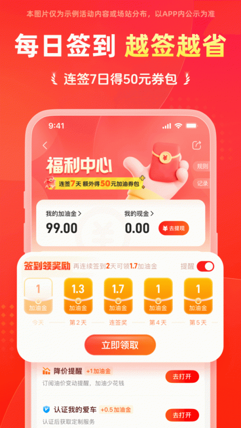 能链团油app