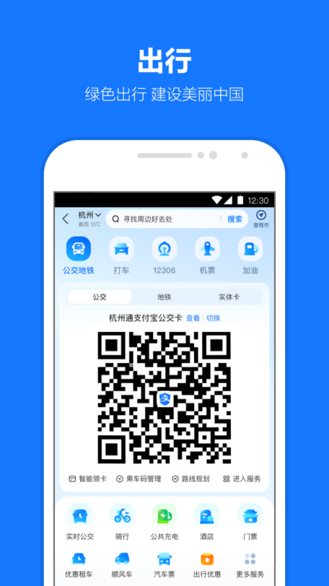 支付宝最新版app