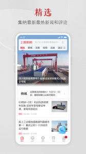 上游新闻app