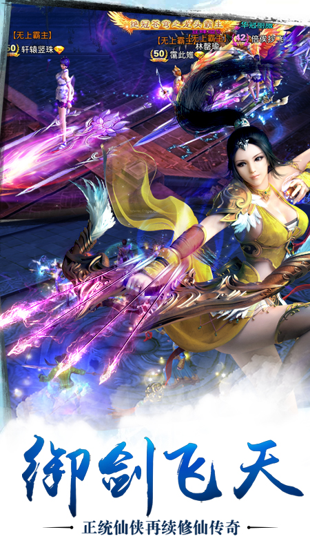 苍穹之剑手游官方版