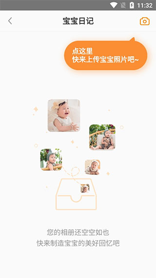 金宝贝早教最新版