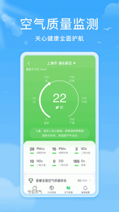 熊猫天气app