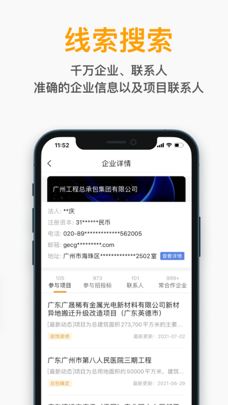 工程帮app