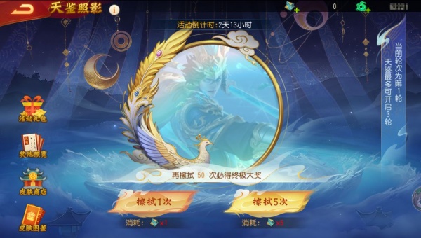 三国杀名将传红包版
