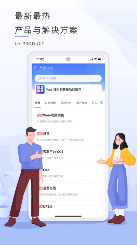 恒生u+官方版