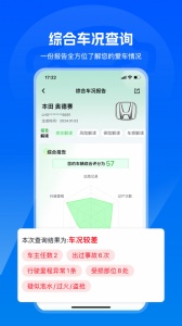 汽修宝APP