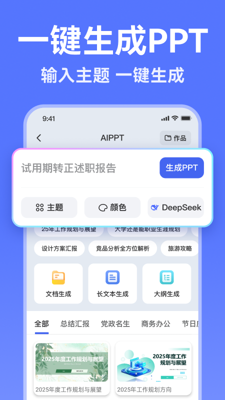 AI写作助手