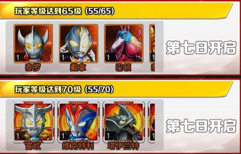 奥特曼系列OL九游版