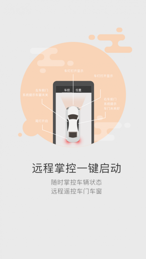 51车联app官方版