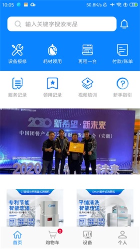 小格厨房app