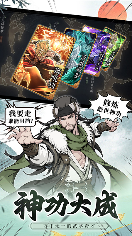 雪刀群侠传手游官方版