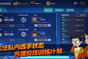 电竞俱乐部中文版