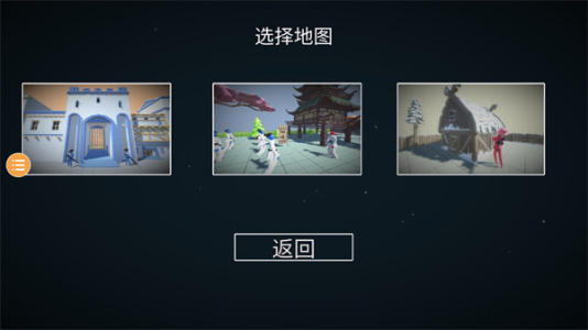 人偶战斗模拟器2最新版