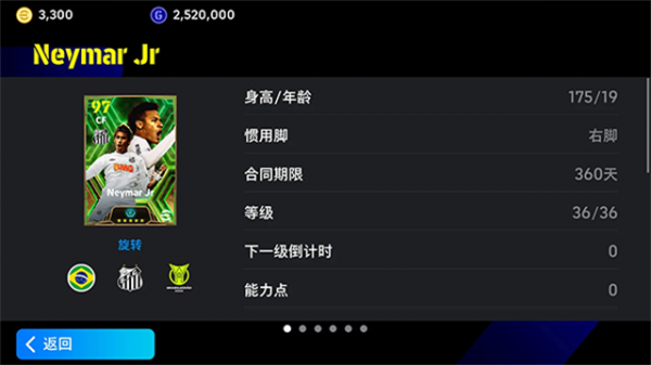 eFootball手游国际版