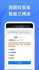 上学吧找答案app