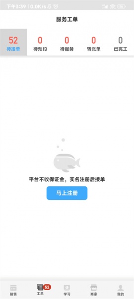 大鱼师傅app