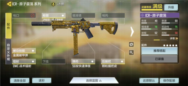 使命召唤手游韩服