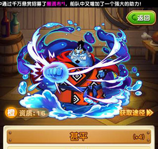 航海王强者之路应用宝版