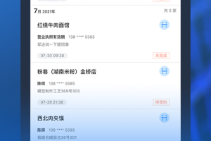 通联小伙伴app官方版