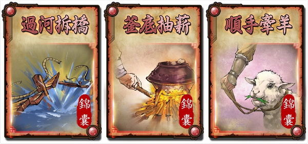 怒焰三国杀九游版